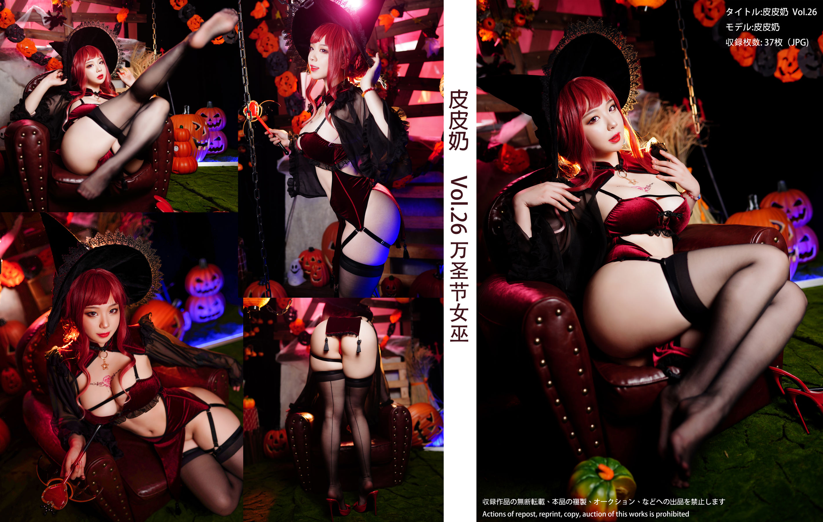 [福利COS] 皮皮奶可可爱了啦 - 万圣节女巫第14张