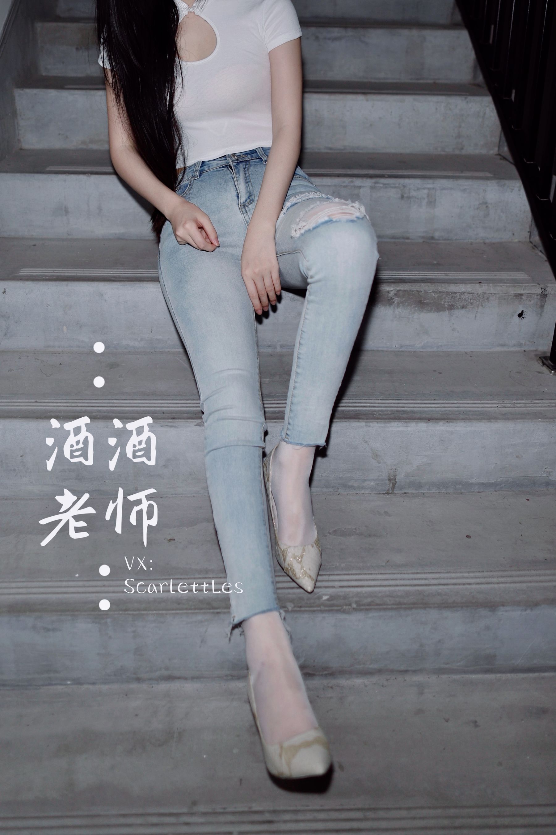 [福利COS] 酒酒老师 - 紧身牛仔，裤里白丝第8张