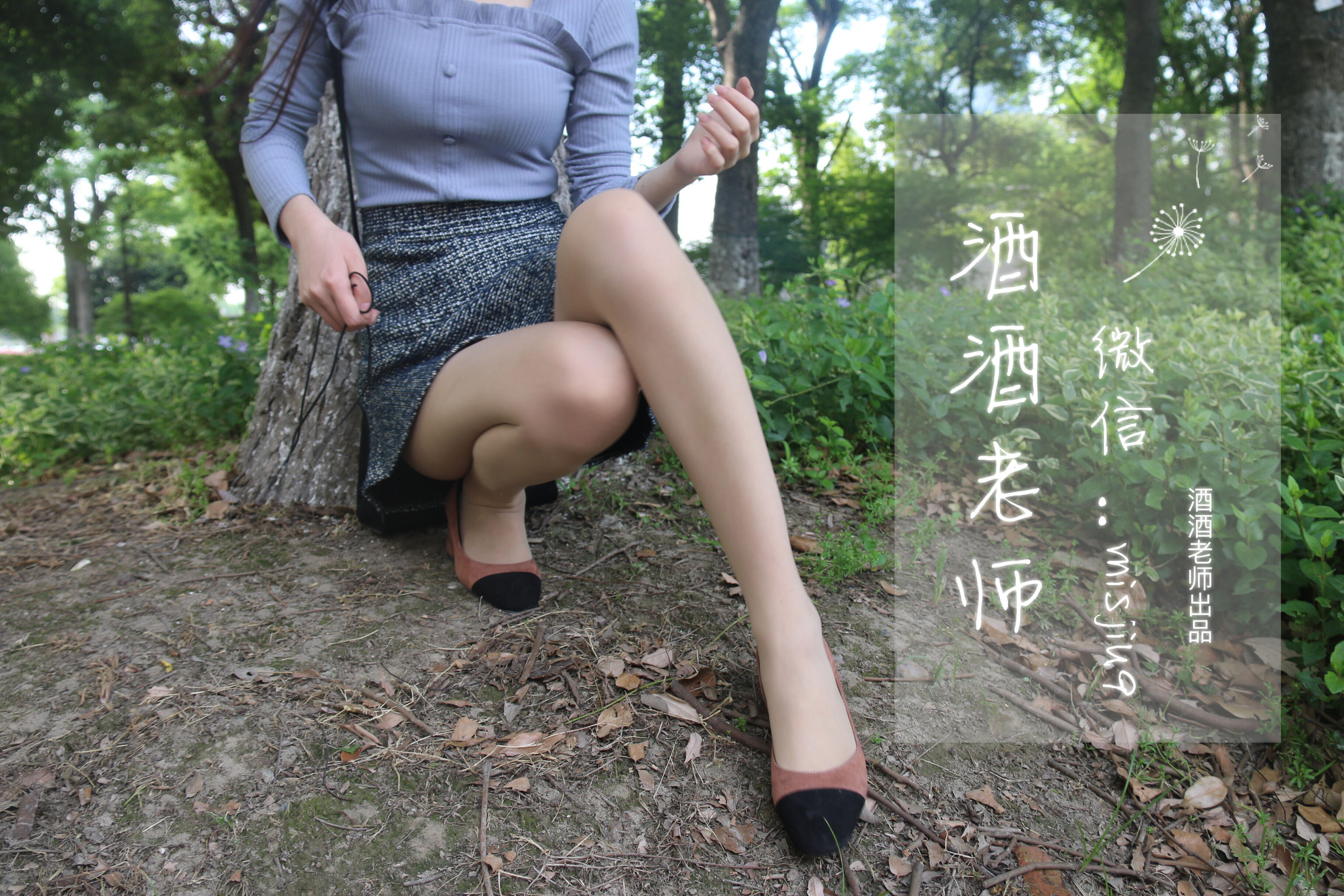 [福利COS] 酒酒老师 - 办公室通勤丝袜集第2张