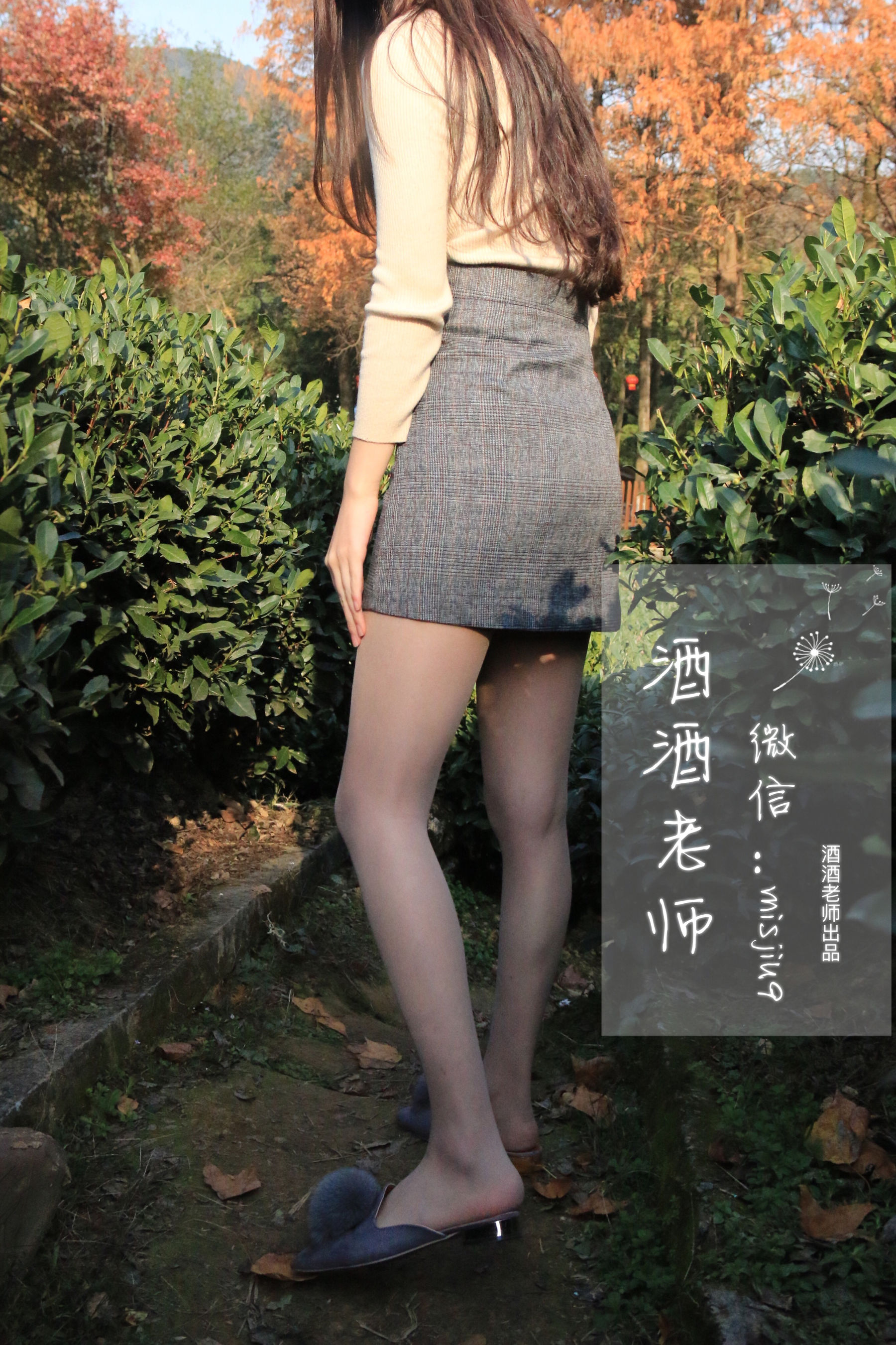 [福利COS] 酒酒老师 - 办公室通勤丝袜集第16张