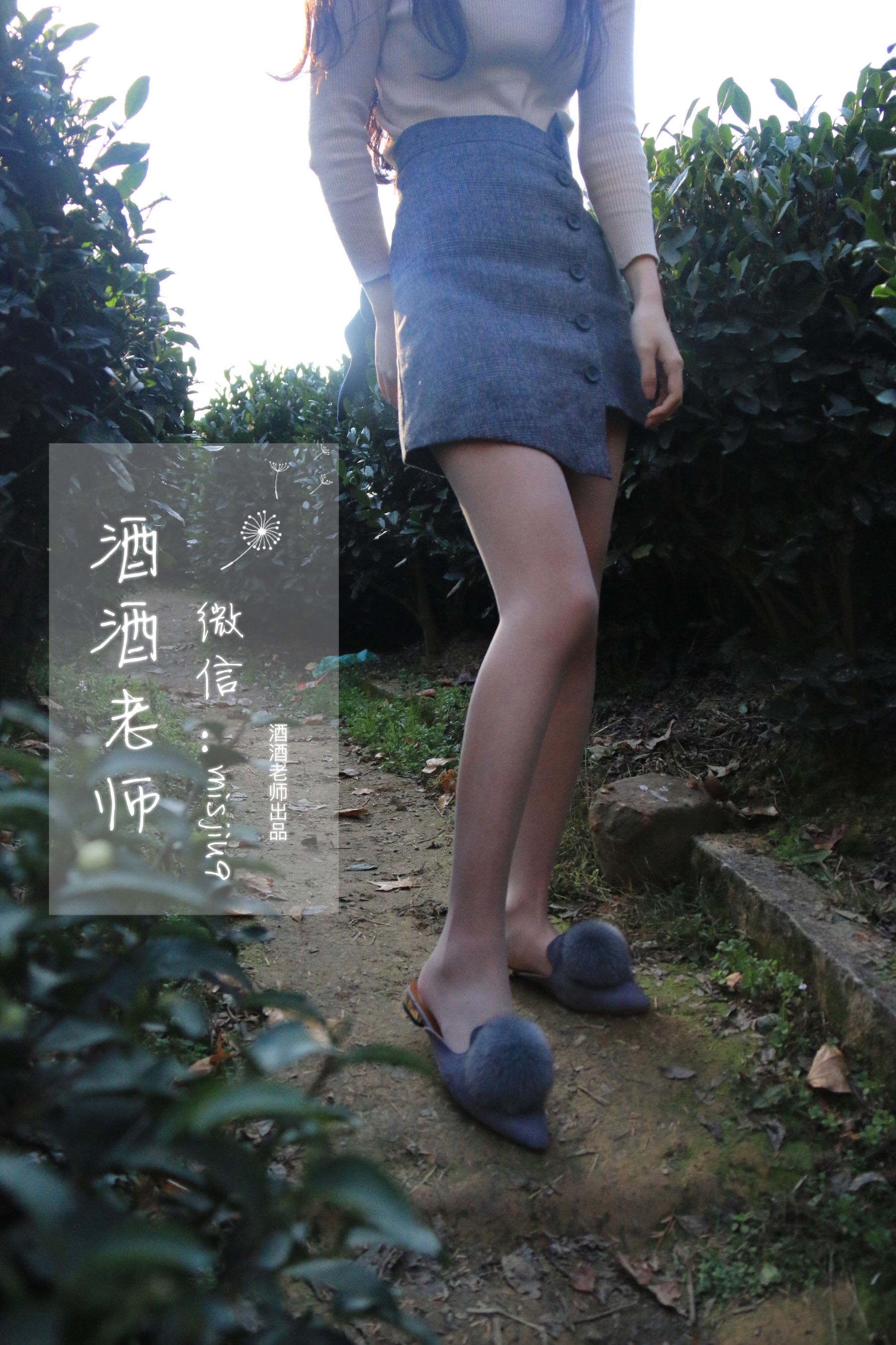 [福利COS] 酒酒老师 - 办公室通勤丝袜集第10张