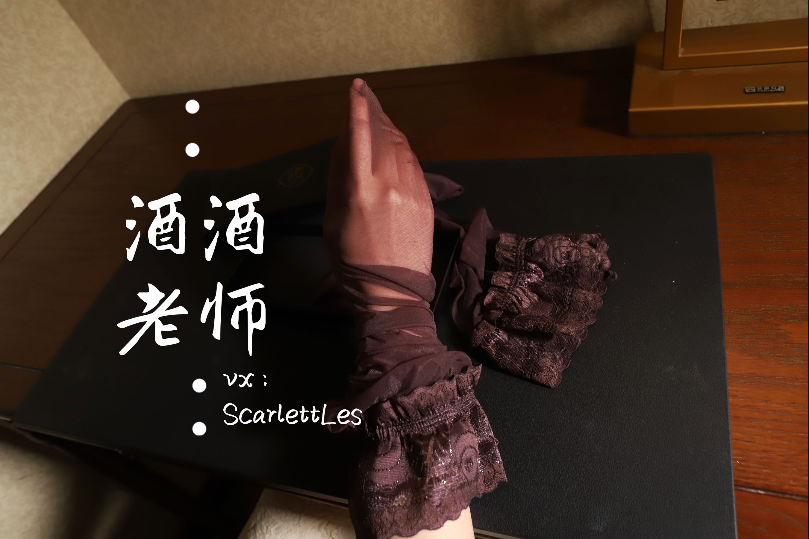 [网红COS] 酒酒老师 - 旗袍遇上梦幻紫丝第12张