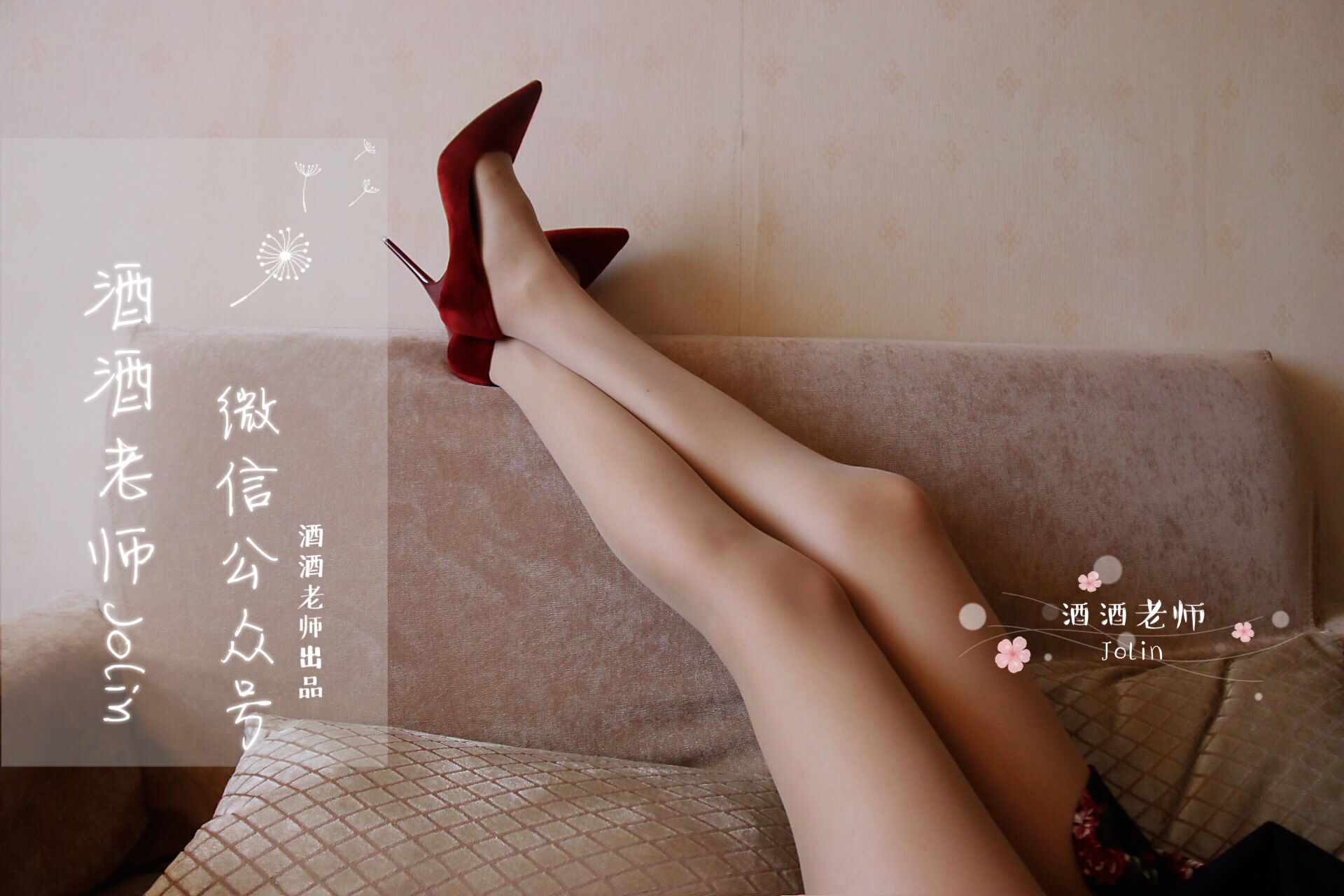 [网红COS] 酒酒老师 - 红酒味的高跟鞋第16张