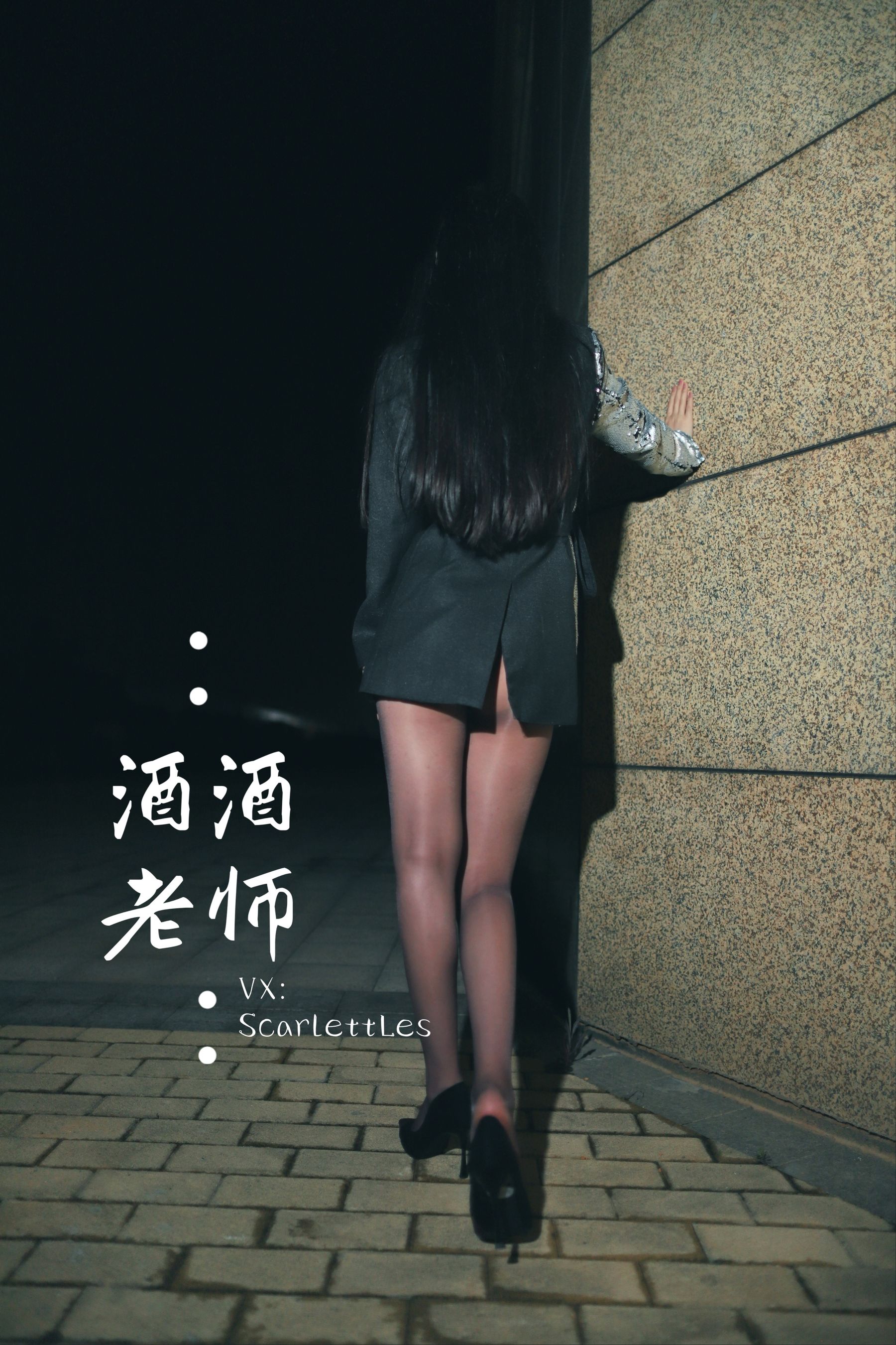 [网红COS] 酒酒老师 - 司机先生，喜欢紫色丝吗？第1张