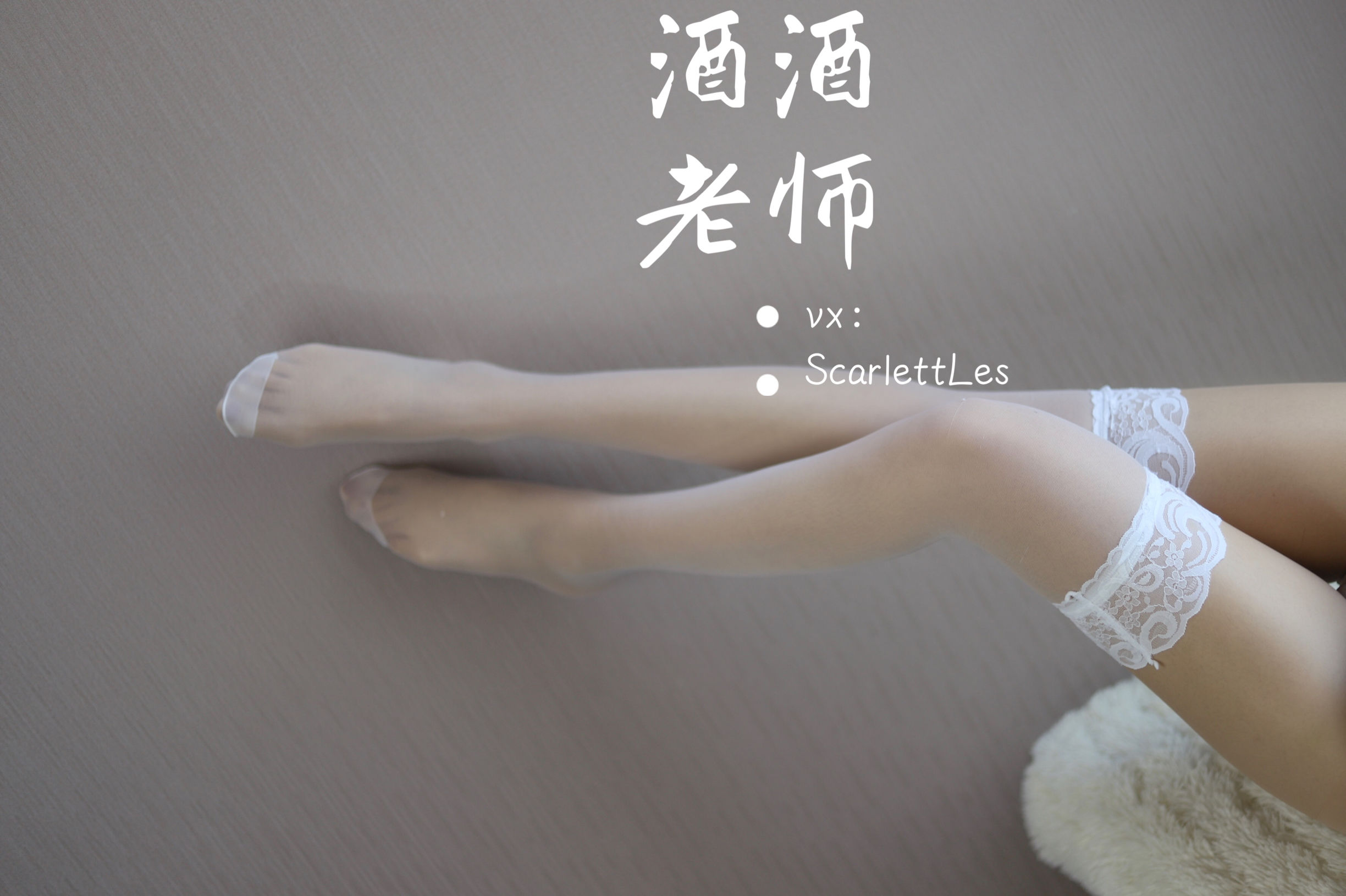 [网红COS] 酒酒老师 - 蓝色短裙白丝少女风第14张