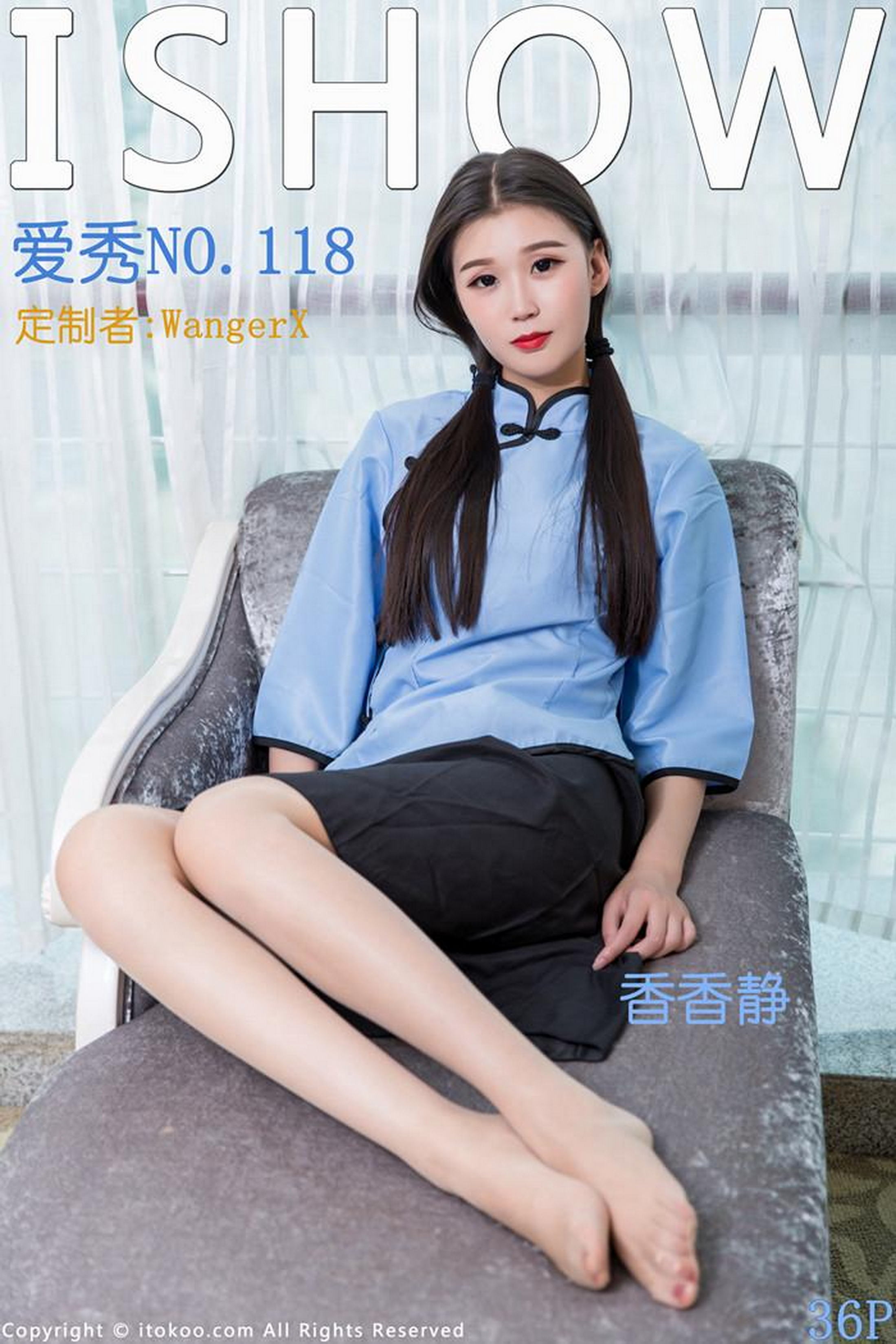 [ISHOW爱秀]2017-09-02 No.118 香香静 民国女生制服与肉色丝袜美腿性感私房写真集第1张