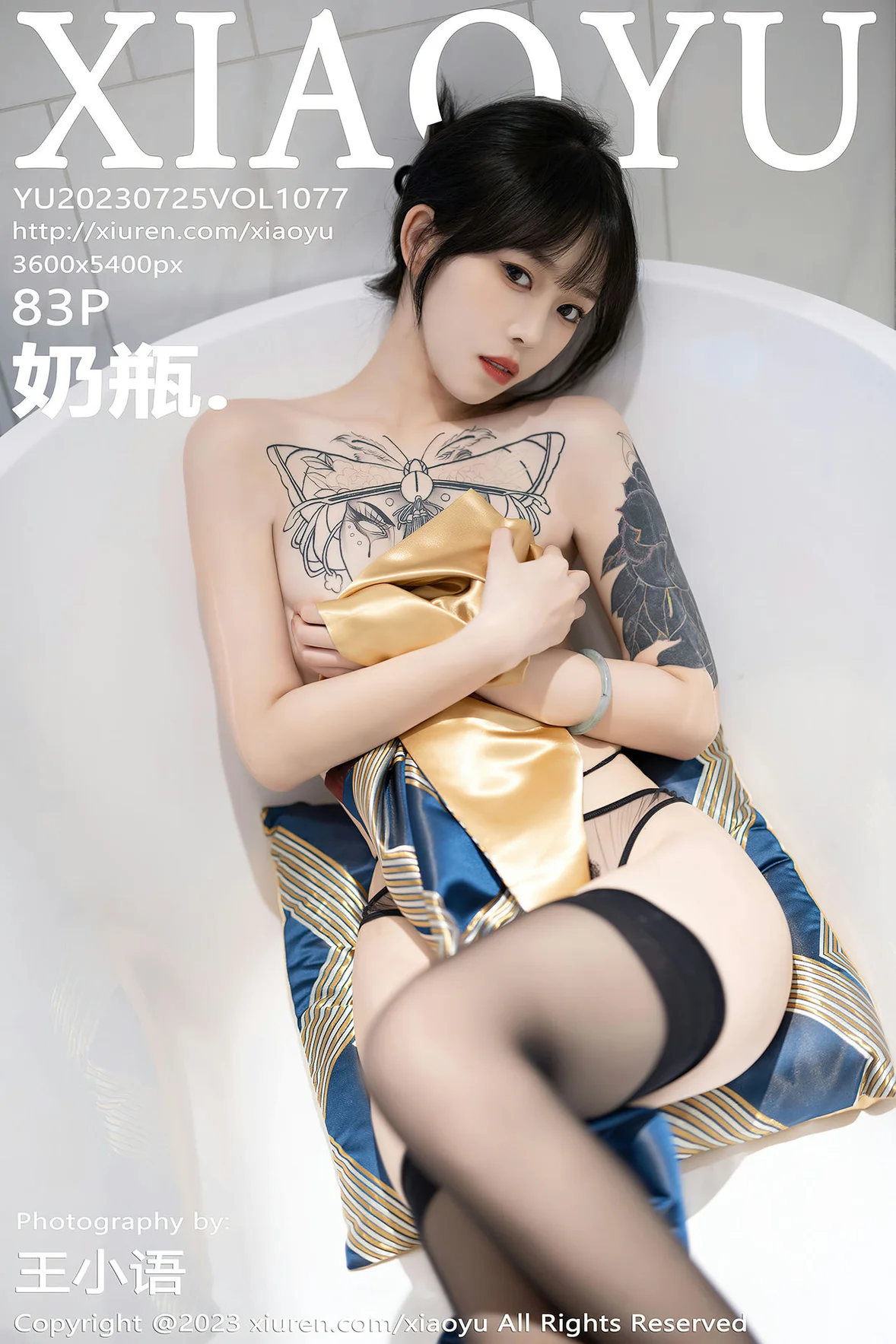  XIAOYU 语画 Vol.1077 奶瓶. 蓝色旗袍性感写真 [84P]第28张
