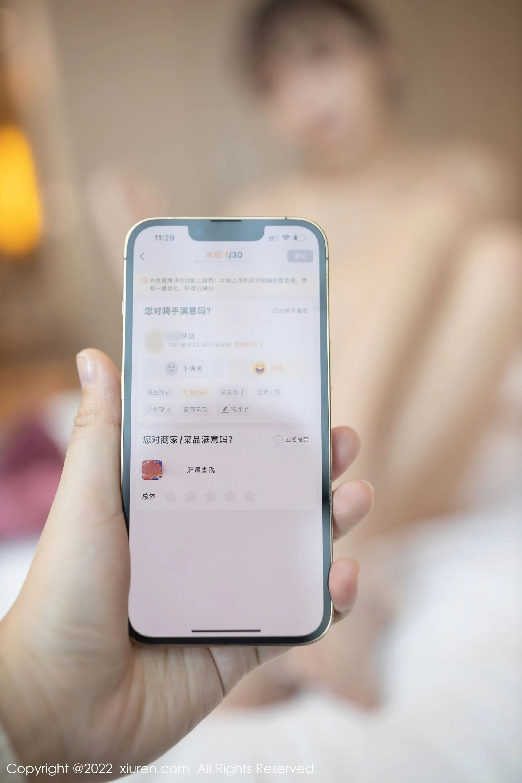  秀人 No.4493 陆萱萱第26张