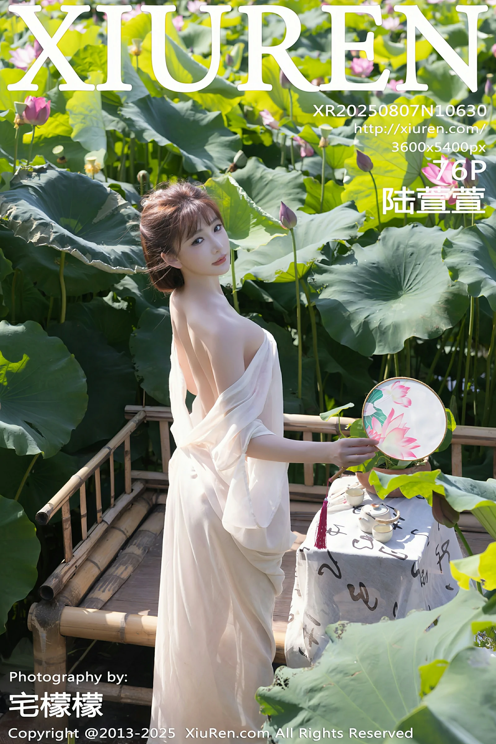  秀人网 No.10630 陆萱萱 [76P]