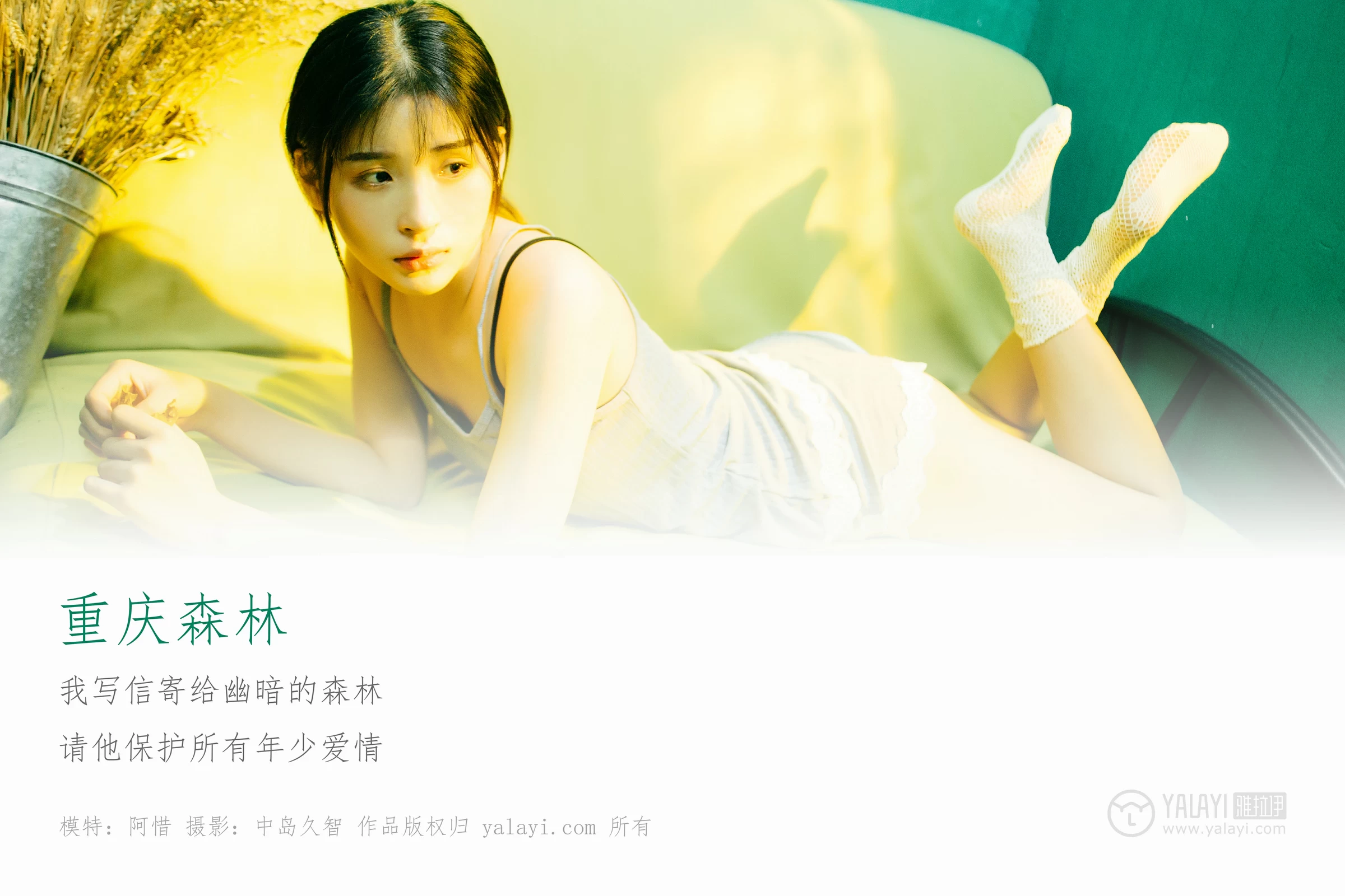 [YALAYI雅拉伊]No.198 重庆森林 阿惜 灰色吊带小背心加安全短裤性感私房写真集第1张