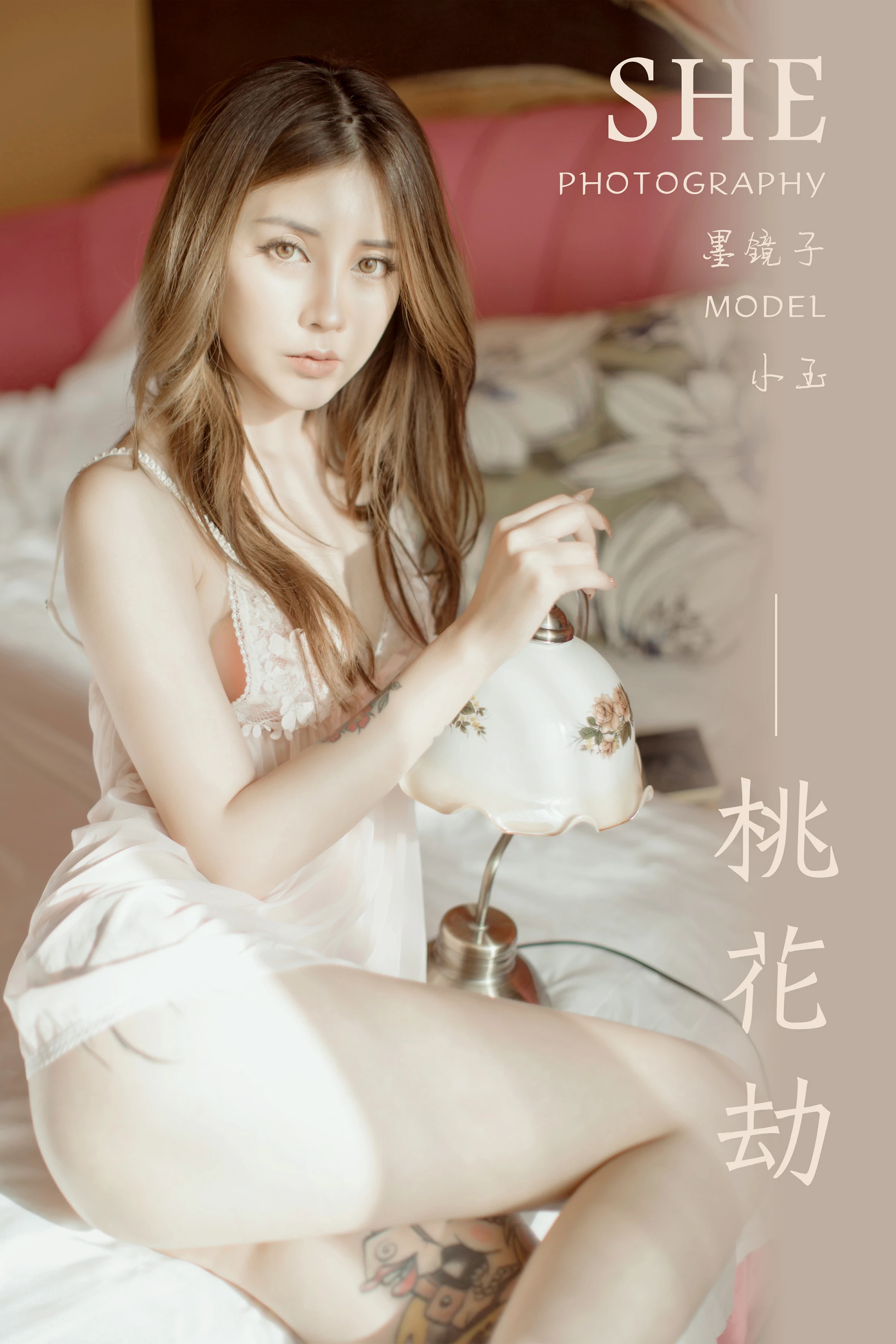 [YALAYI雅拉伊]Vol.404 桃花劫 小玉 粉色情趣蕾丝睡衣裙性感私房写真集第1张