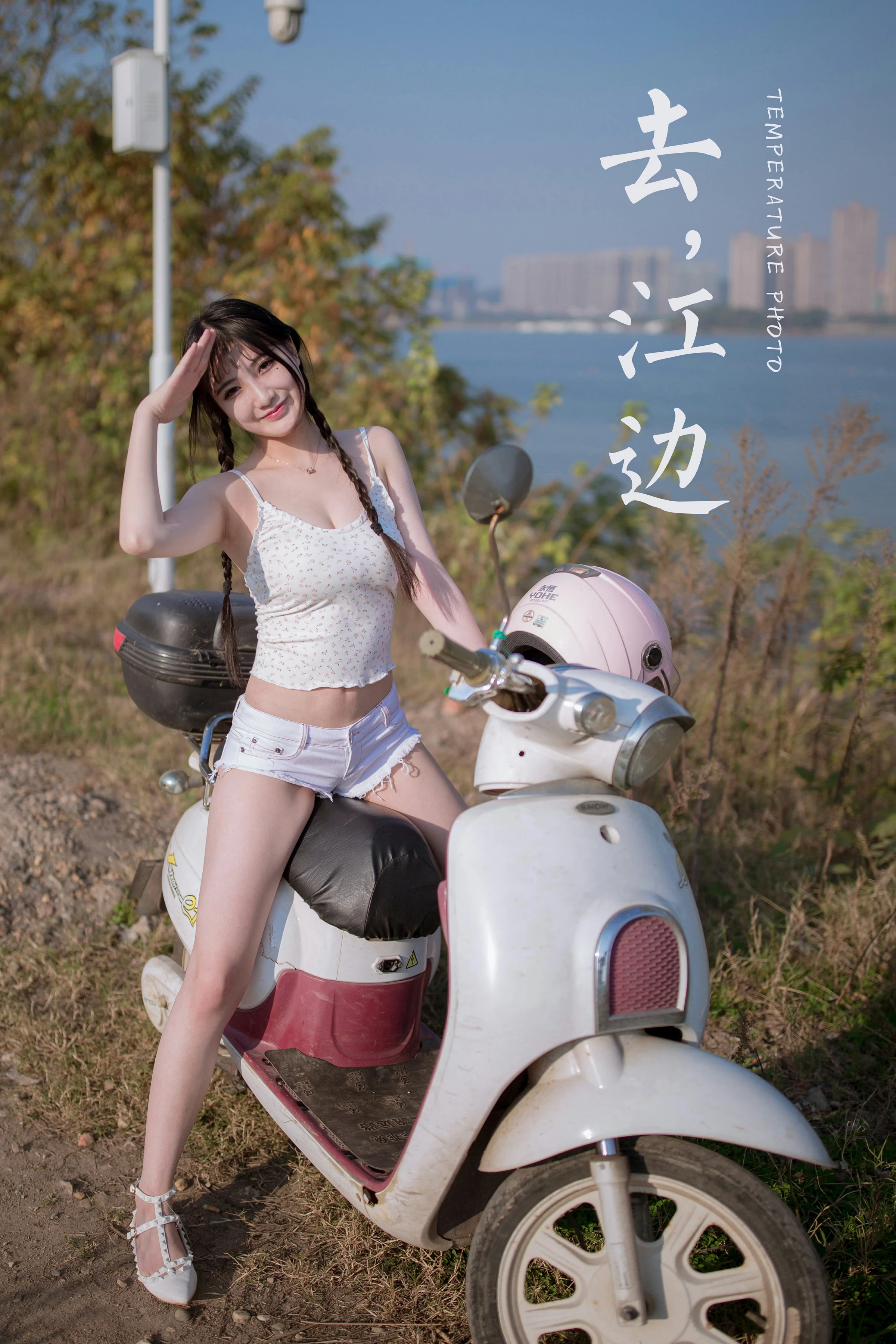 [YALAYI雅拉伊]NO.736 《去江边》 瓶儿 白色性感紧身小背心加牛仔热裤写真集第16张