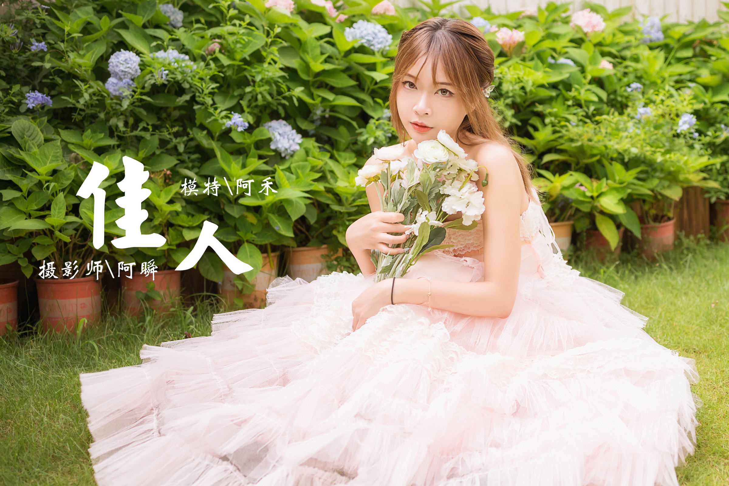 [YALAYI雅拉伊]2022.08.22 佳人 阿禾 粉色抹胸蕾丝加衣裙性感写真集第15张