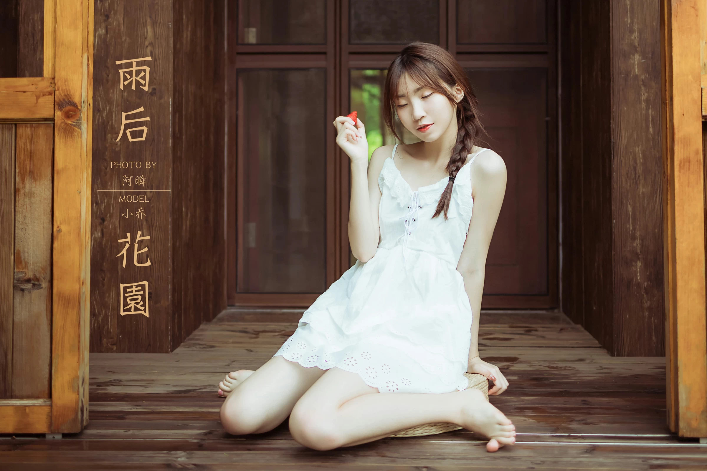 [YALAYI雅拉伊]NO.715 《雨后花园》 小乔 白色吊带连衣裙居家私房写真集第16张