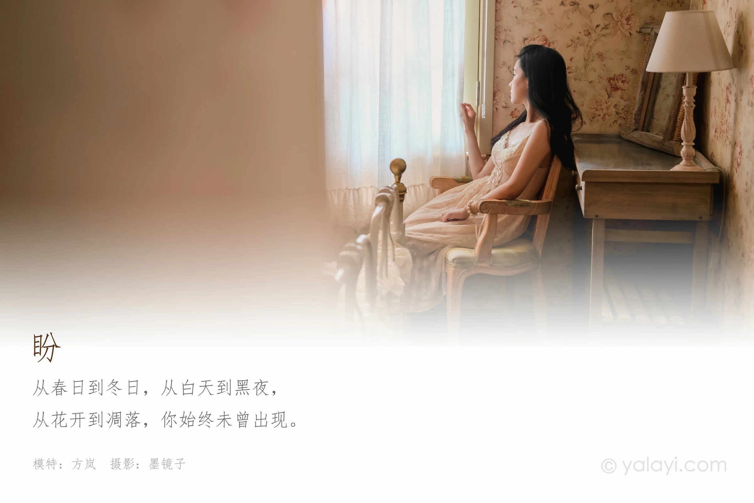 [YALAYI雅拉伊]NO.688 《盼》 方岚 白色吊带蕾丝连衣裙居家私房写真集第1张