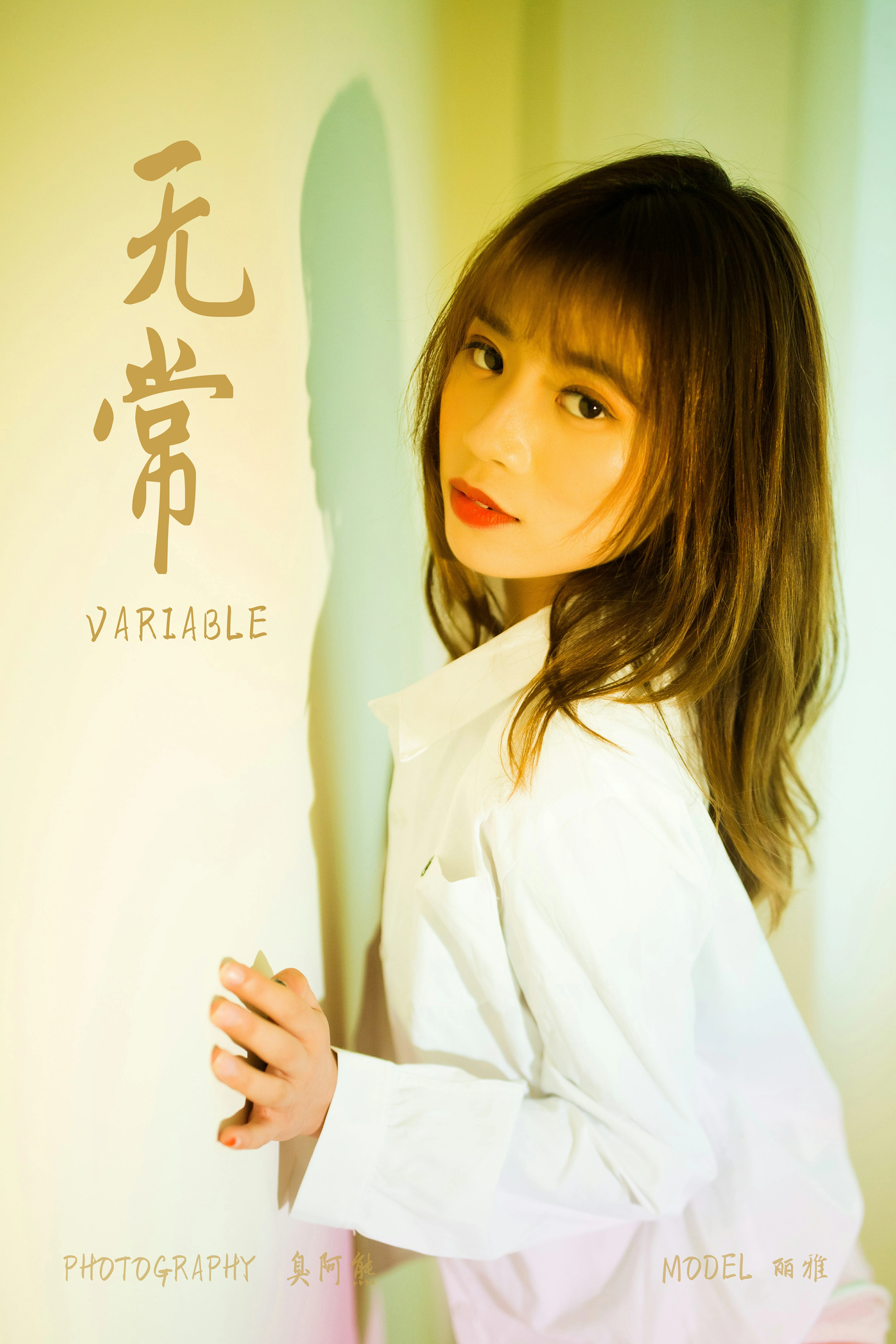 [YALAYI雅拉伊]2021.11.08 无常 丽雅 白色镂空连衣裙与蕾丝睡衣性感私房写真集第14张