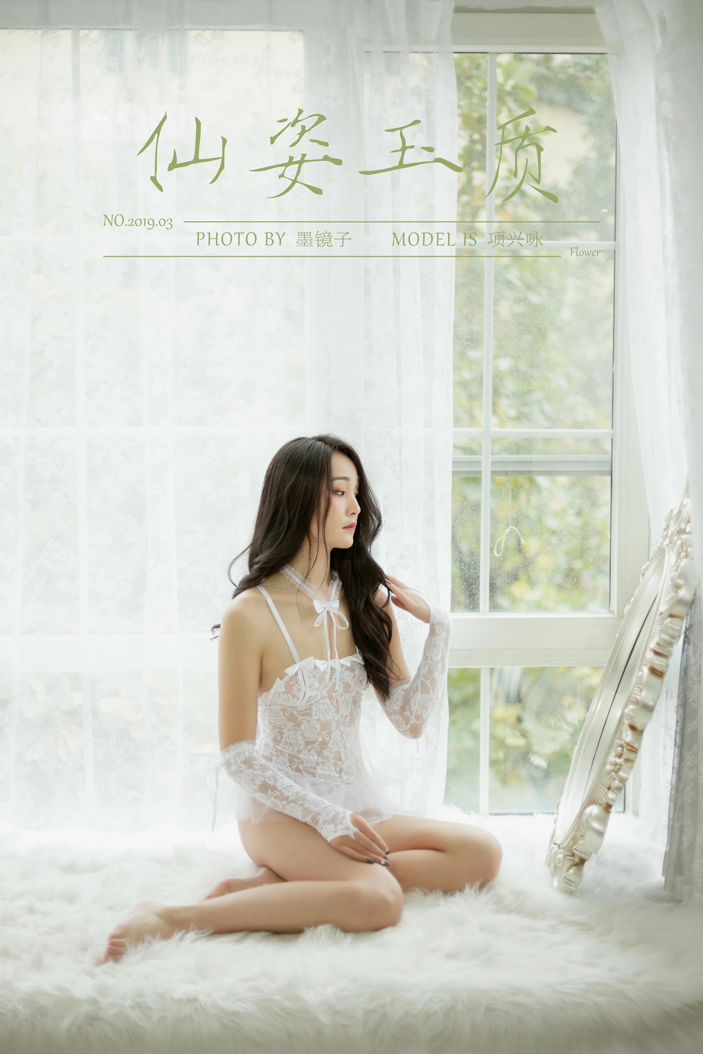 [YALAYI雅拉伊]Vol.456 仙姿玉质 项兴咏 白色透视情趣睡衣裙性感私房写真集第1张