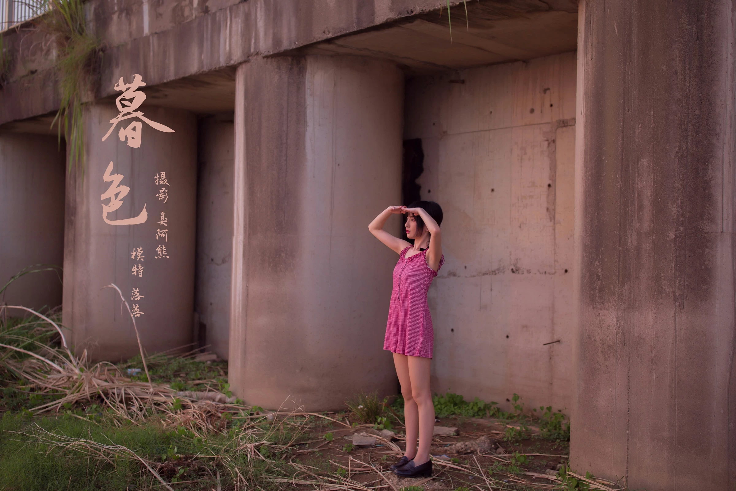 [YALAYI雅拉伊]NO.702 《暮色》 落落 粉色吊带连体短裤清纯私房写真集第17张