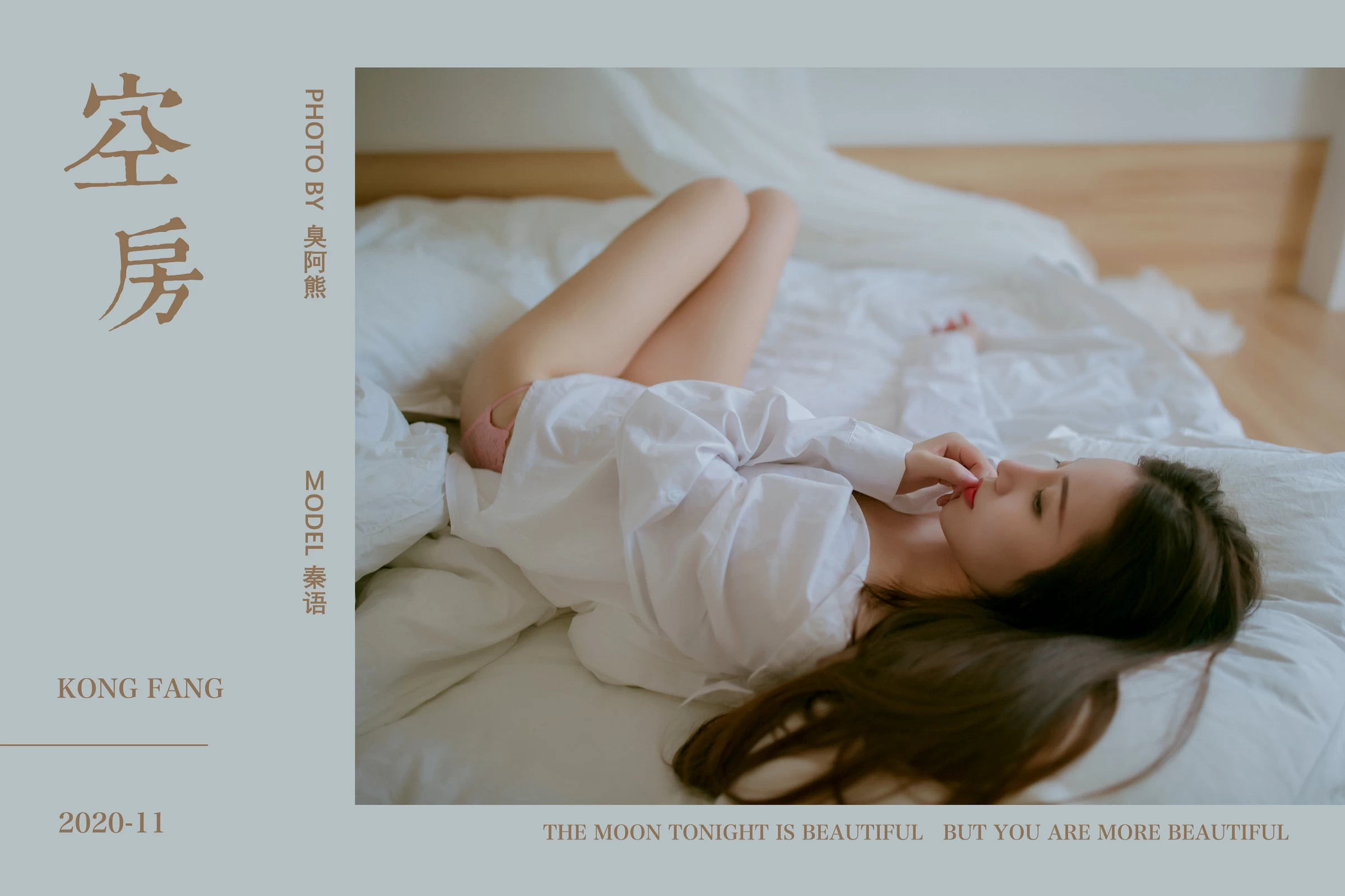 [YALAYI雅拉伊]NO.725 《空房》 秦语 白色衬衫居家性感写真集第13张