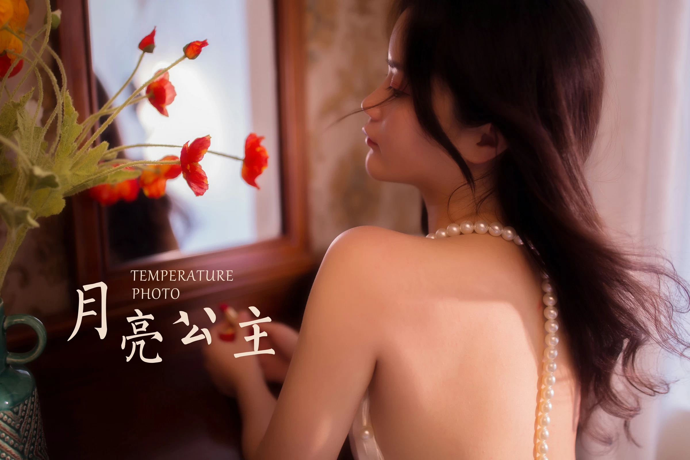 [YALAYI雅拉伊]NO.675 《月亮公主》 珍珠 白色吊脖裸背连衣裙性感私房写真集第15张