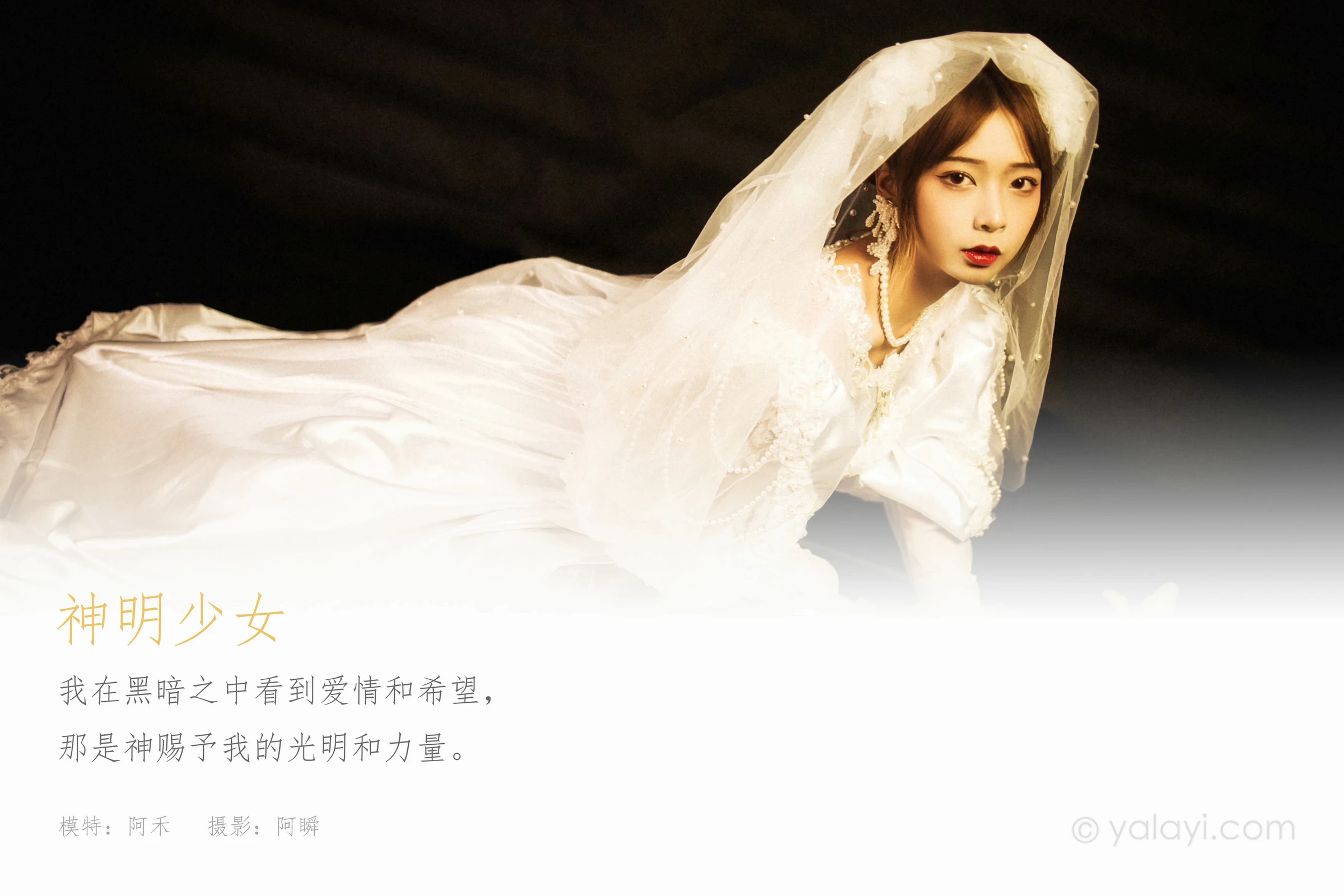 [YALAYI雅拉伊]NO.747 《神明少女》 阿禾 白色和服与蕾丝婚纱性感私房写真集第1张