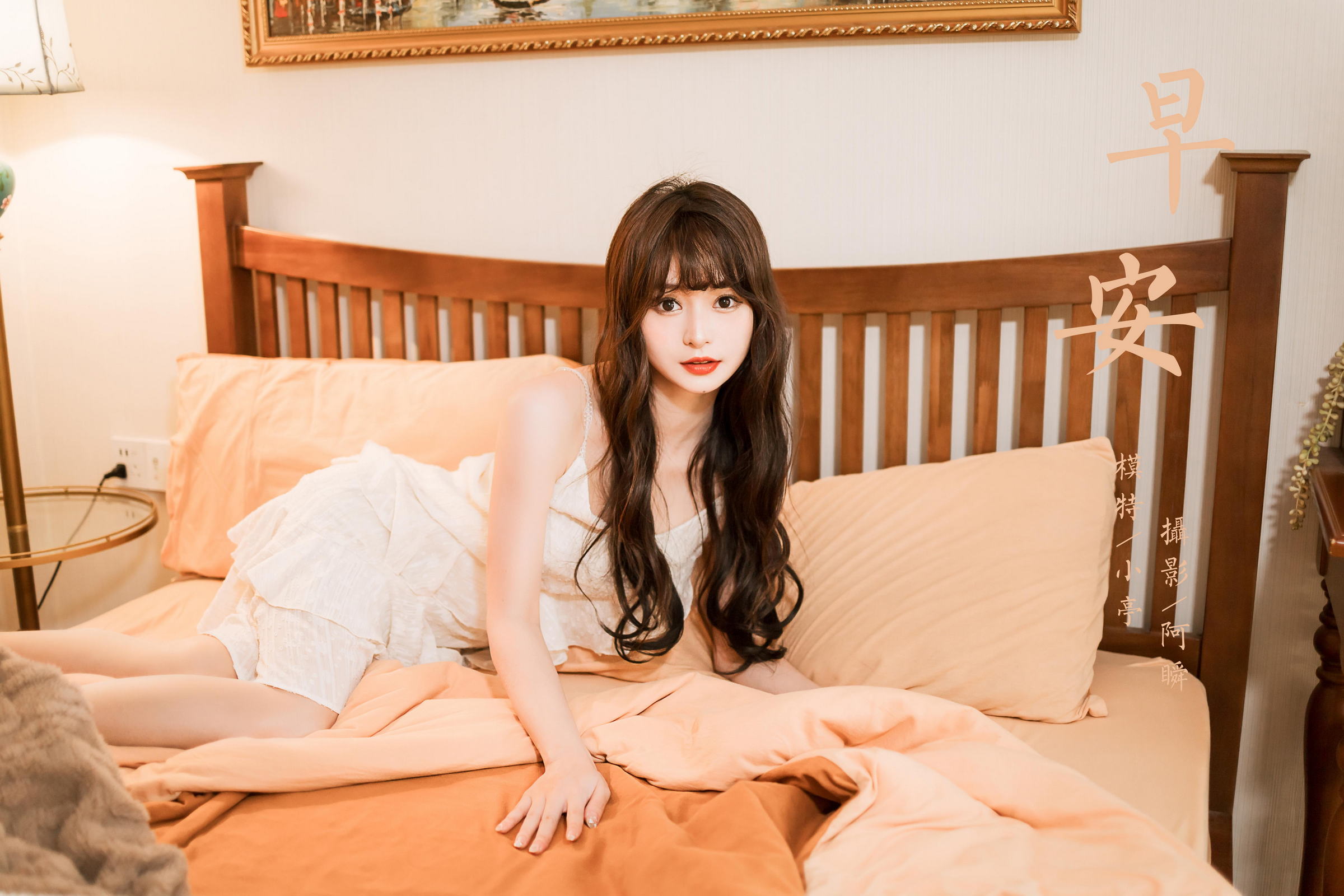 [YALAYI雅拉伊]2023.03.06 早安 小亭 白色吊带蕾丝睡衣裙加肉丝美腿性感私房写真集第15张