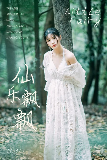 [YALAYI雅拉伊]No.194 仙乐飘飘 阿惜 白色透视镂空连衣裙加白色内衣性感私房写真集