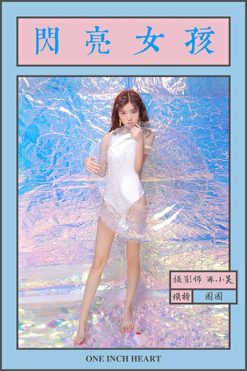 [YALAYI雅拉伊]No.307 闪亮女孩 圈圈 白色连体比基尼泳装性感私房写真集