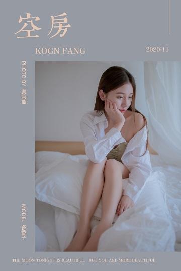 [YALAYI雅拉伊]NO.725 《空房》 秦语 白色衬衫居家性感写真集