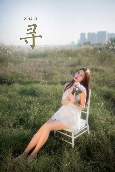 [YALAYI雅拉伊]NO.732 《寻》 籹籹仔 白色透视情趣婚纱性感私房写真集