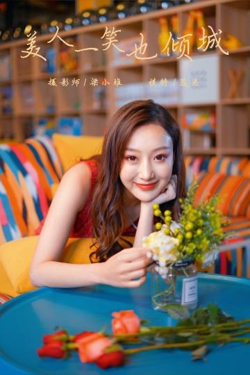 [YALAYI雅拉伊]2021.12.16 美人一笑也倾城 蕊思 红色连身礼服裙性感休闲写真集