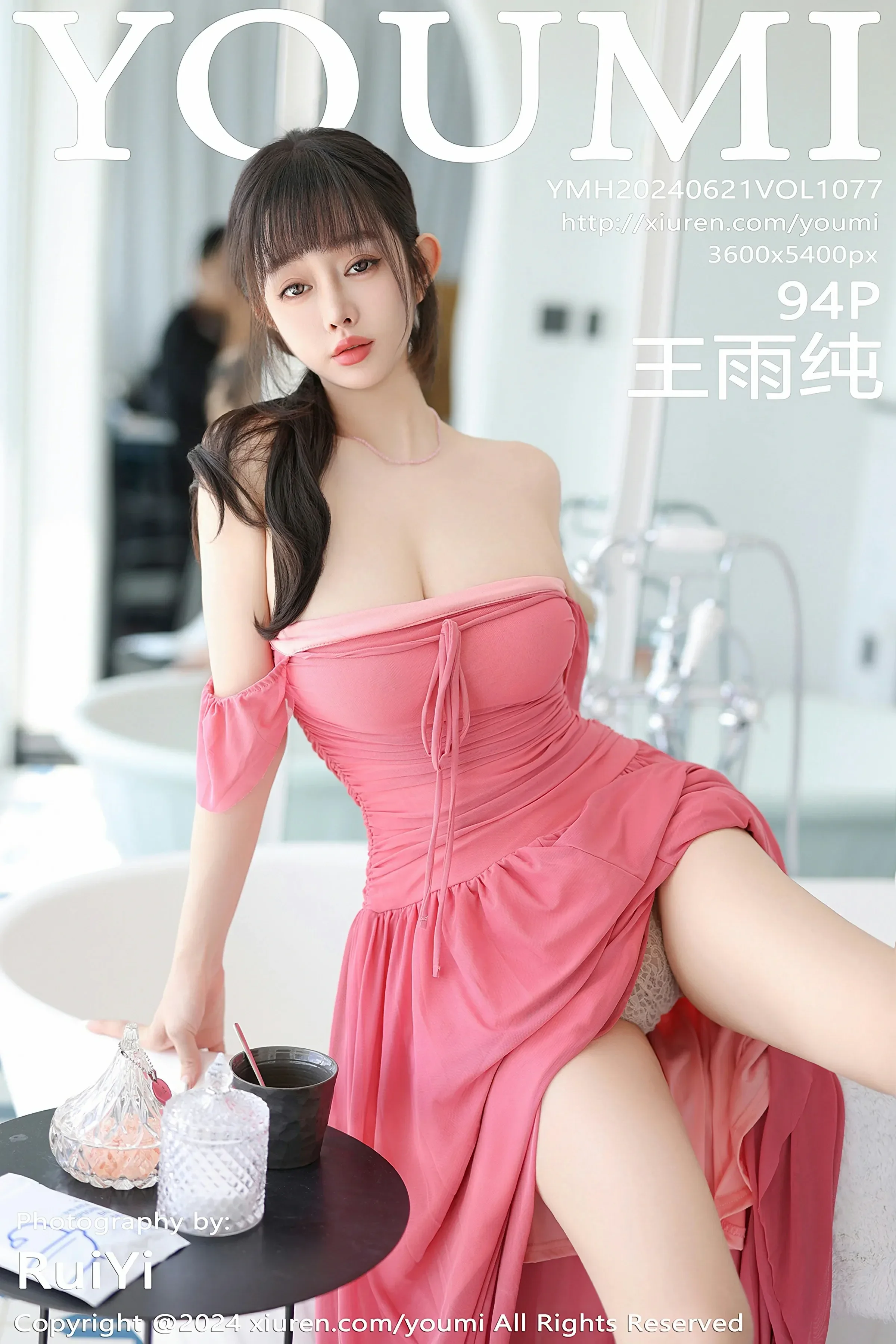  尤蜜荟 VOL.1077 王雨纯 [94P]第1张